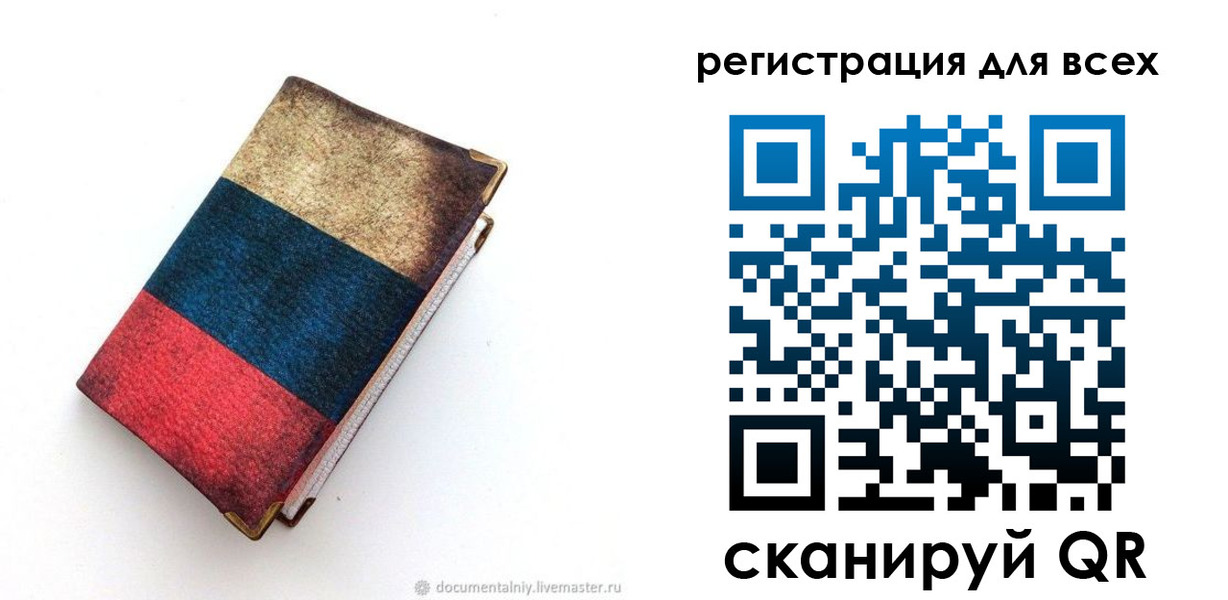 прописка гарантия в Порхове